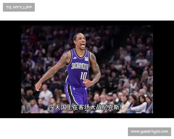 国王胜尼克斯启示：常规赛排名并非实力绝对体现