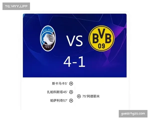 亚特兰大4-1多特蒙德总比分4-3逆转晋级，意甲保留最后火种